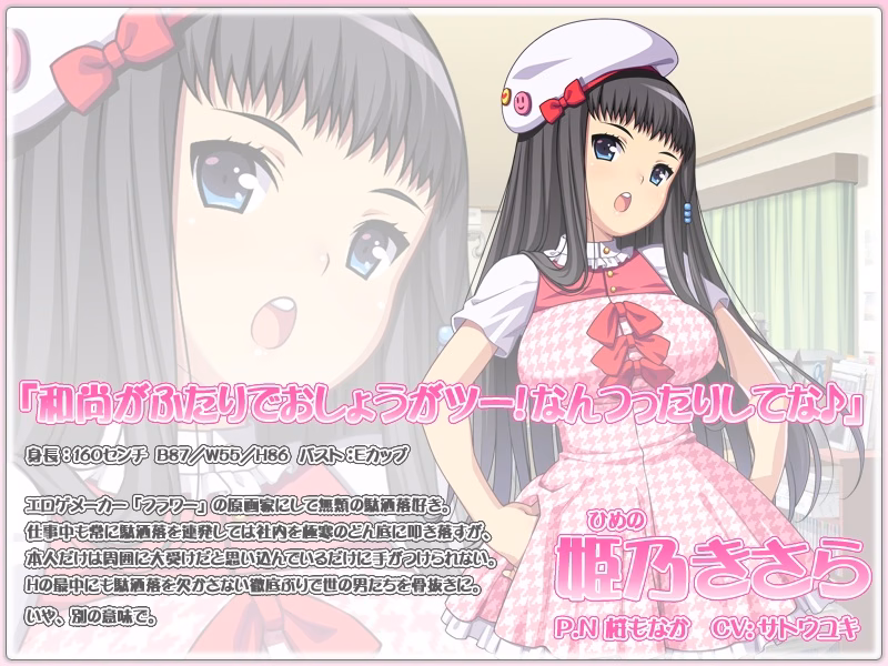 erg_ponsuke_01