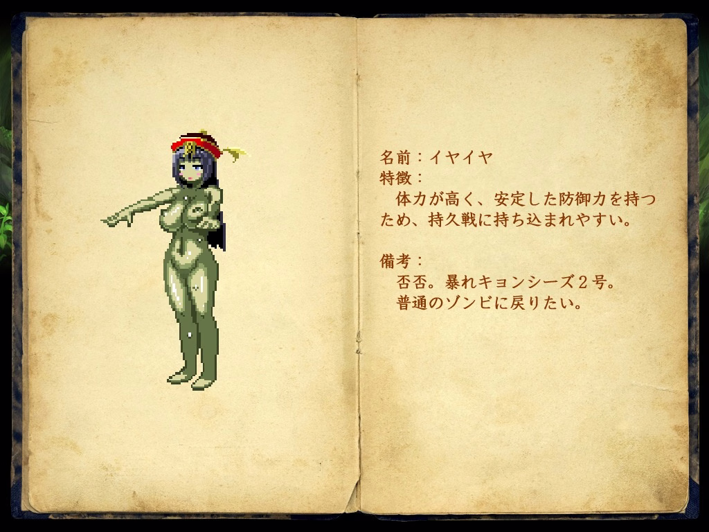 283_enemy_book_19