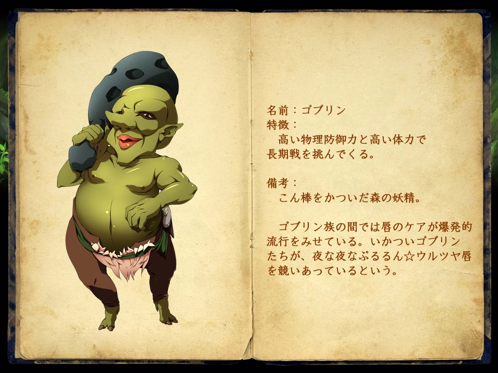 295_enemy_book_31