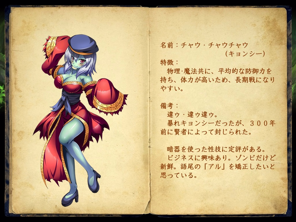 313_enemy_book_49