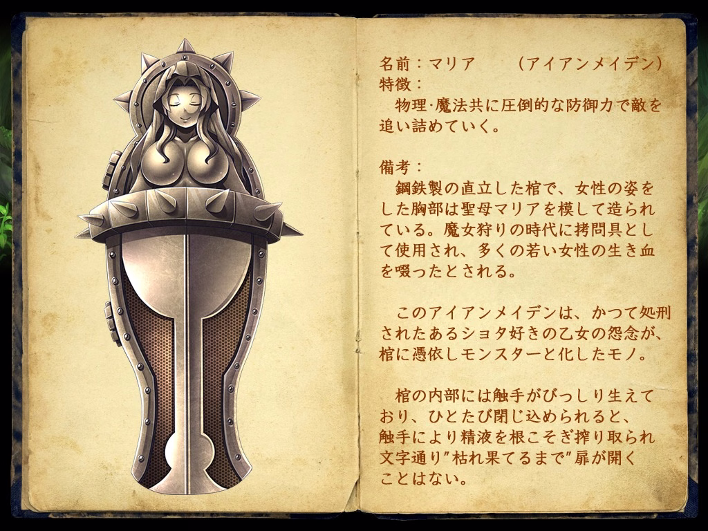 315_enemy_book_51