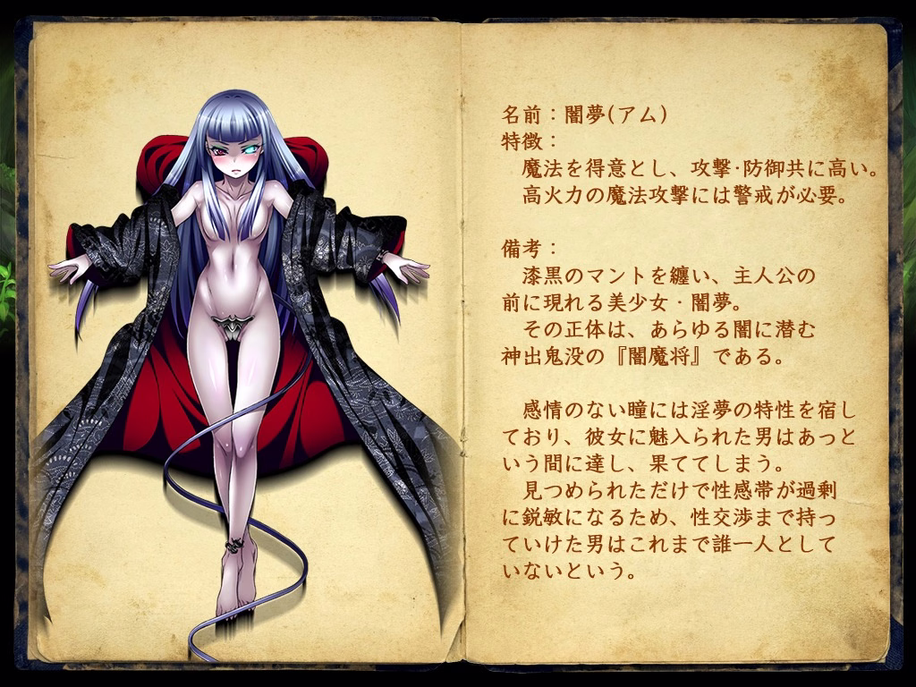 319_enemy_book_55